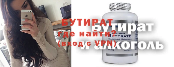 бутират Медногорск