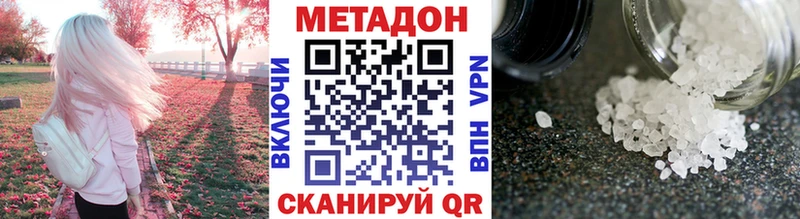 МЕТАДОН белоснежный ссылка на мегу сайт Циолковский